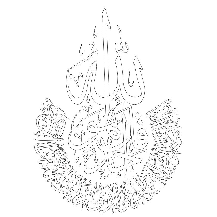 Laser Cut Surah Al Ikhlas Islamic Calligraphy Wall Art