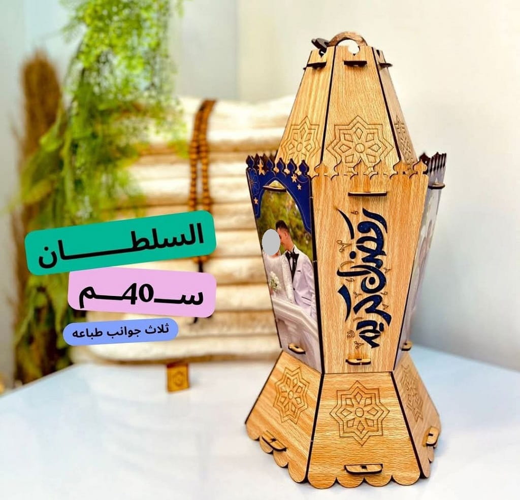 Laser Cut Decorative Ramadan Kareem Lantern