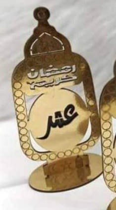 Laser Cut Ramadan Kareem Lantern Stand With Name