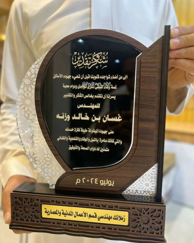 Laser Cut Wooden Shield Award