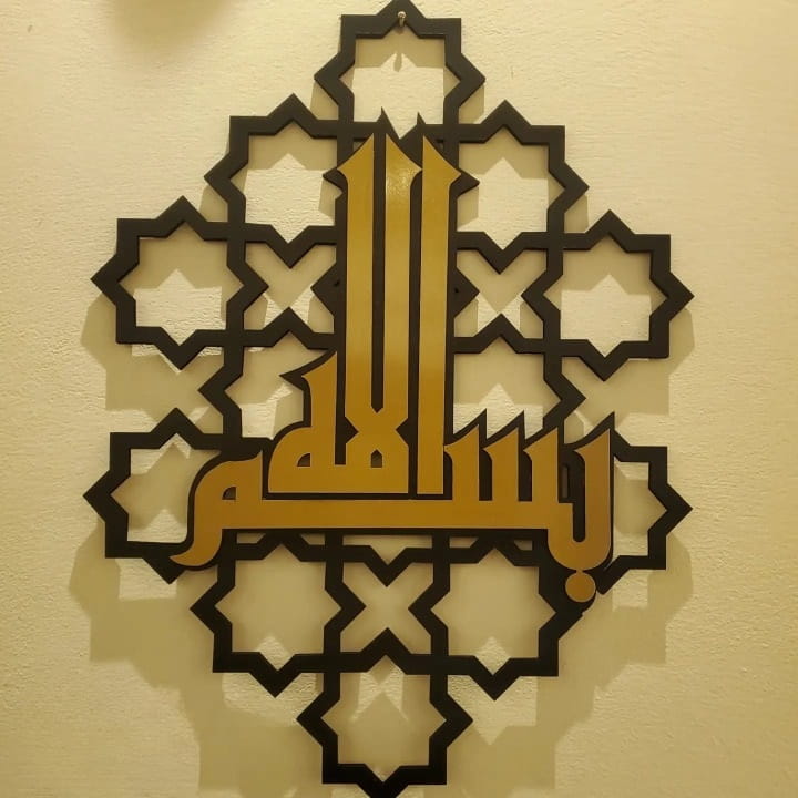 Laser Cut Bismillah Kufic Calligraphy Wall Art