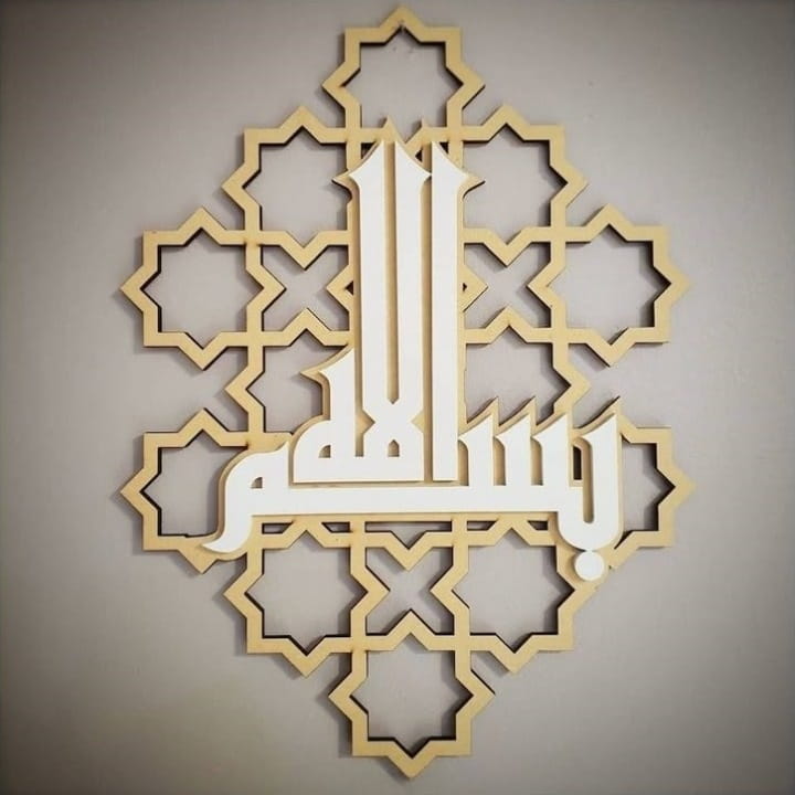 Laser Cut Bismillah Kufic Calligraphy Wall Art