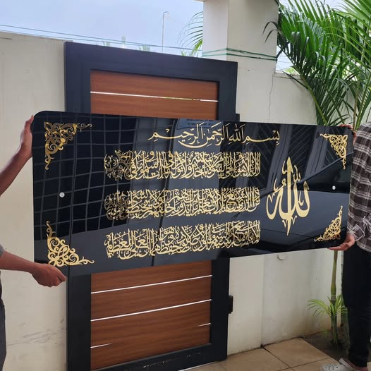Laser Cut Ayatul Kursi Calligraphy Wall Art