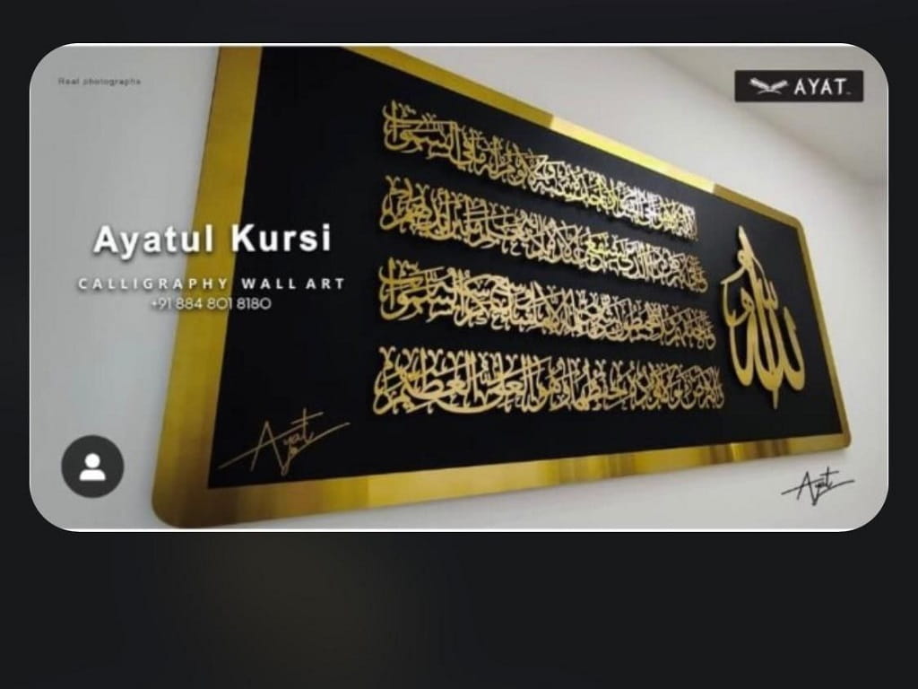 Laser Cut Ayatul Kursi Calligraphy Wall Art