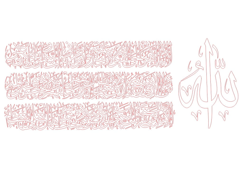 Laser Cut Ayatul Kursi Calligraphy Wall Art