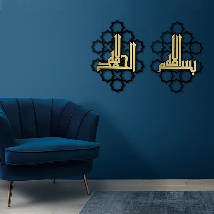Laser Cut Alhamdulillah and Bismillah Calligraphy Wall Art