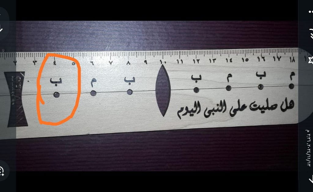 Laser Cut Wooden Ruler of Sciences