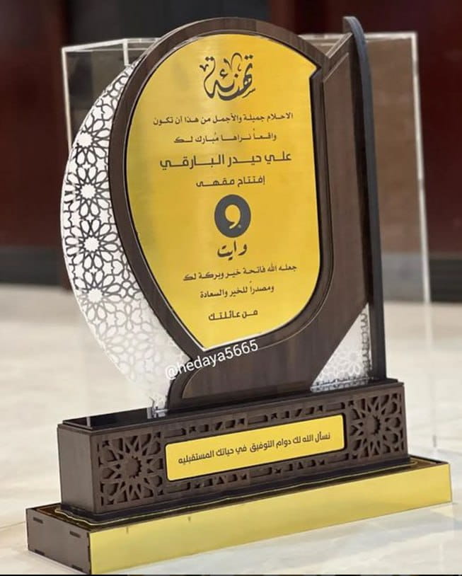 Laser Cut Shield Plaque Award