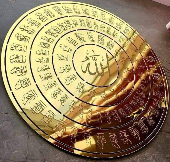 Laser Cut Asma Ul Husna Calligraphy Islamic Wall Art Decor