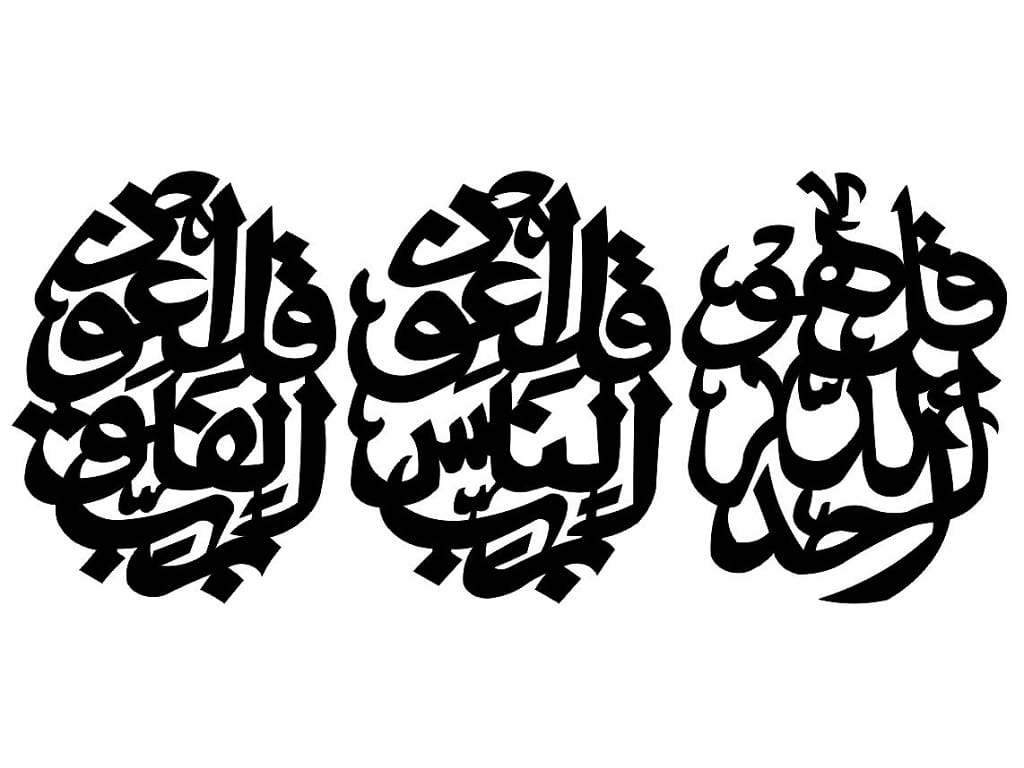 Laser Cut 3 Piece Qul Wall Art
