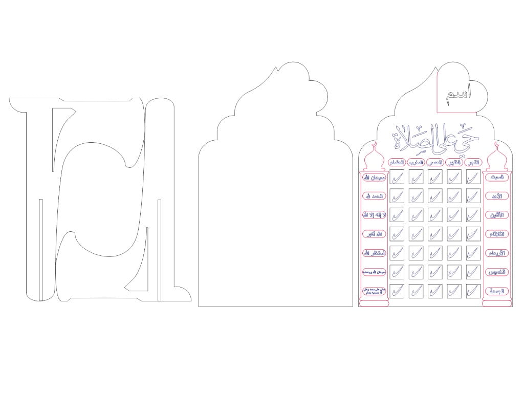 Laser Cut Salah Prayer Tracker Board For Muslim Children