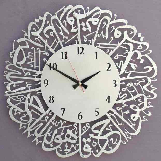 Laser Cut Surah Al Ikhlas Islamic Acrylic Wall Clock