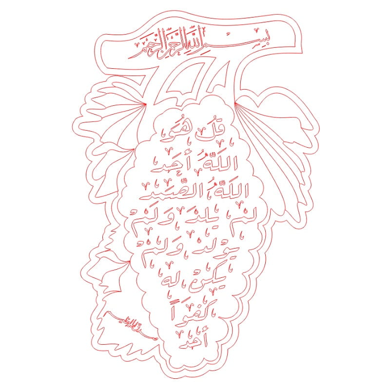 Laser Cut Surah Al Ikhlas Plaque Decor