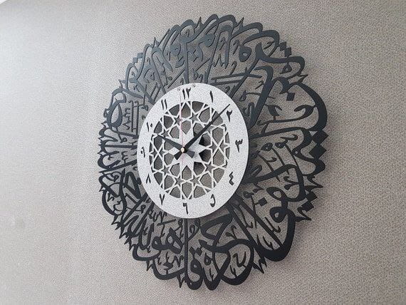 Laser Cut Surah Ikhlas Wall Clock