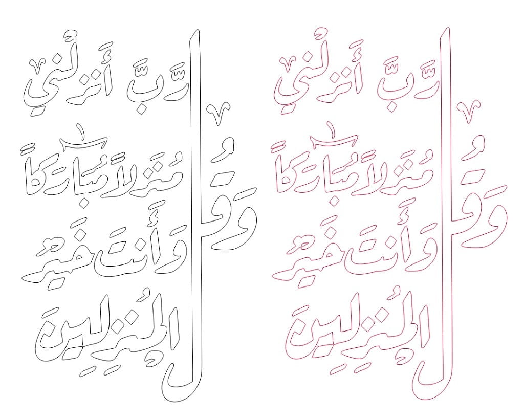 Laser Cut Wa Qul Rabbi Anzilni Munzalan Mubarakan Calligraphy Wall Art
