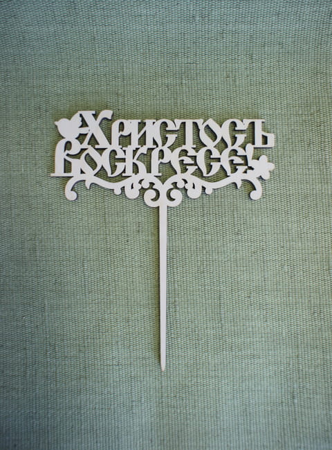 Laser Cut Easter Cake Topper With Bird