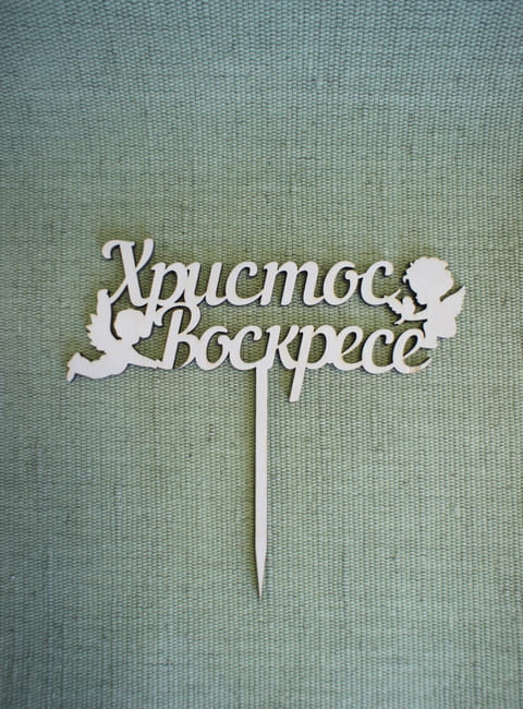 Laser Cut Easter Themed Cake Topper With Angels