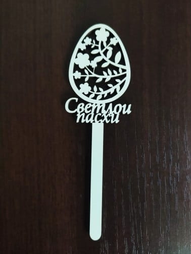 Laser Cut Floral Easter Cake Topper
