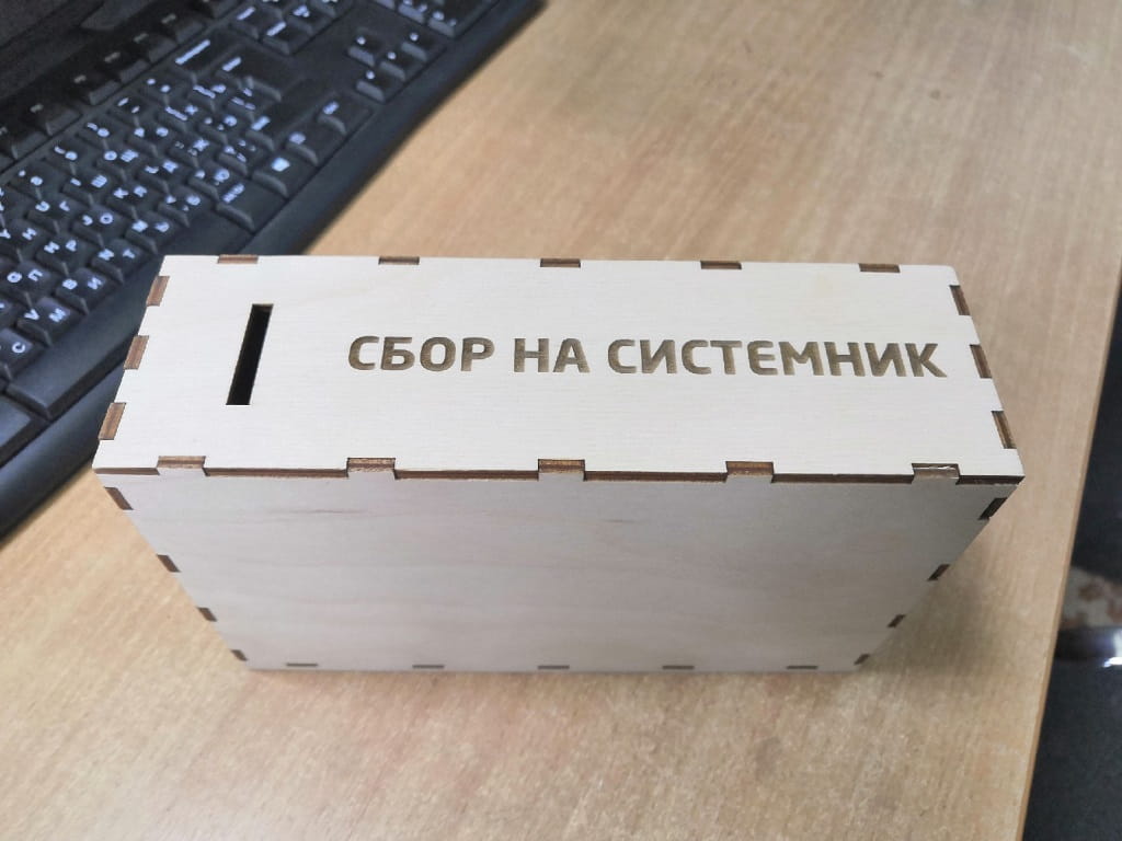 Laser Cut Computer Shaped Money Box