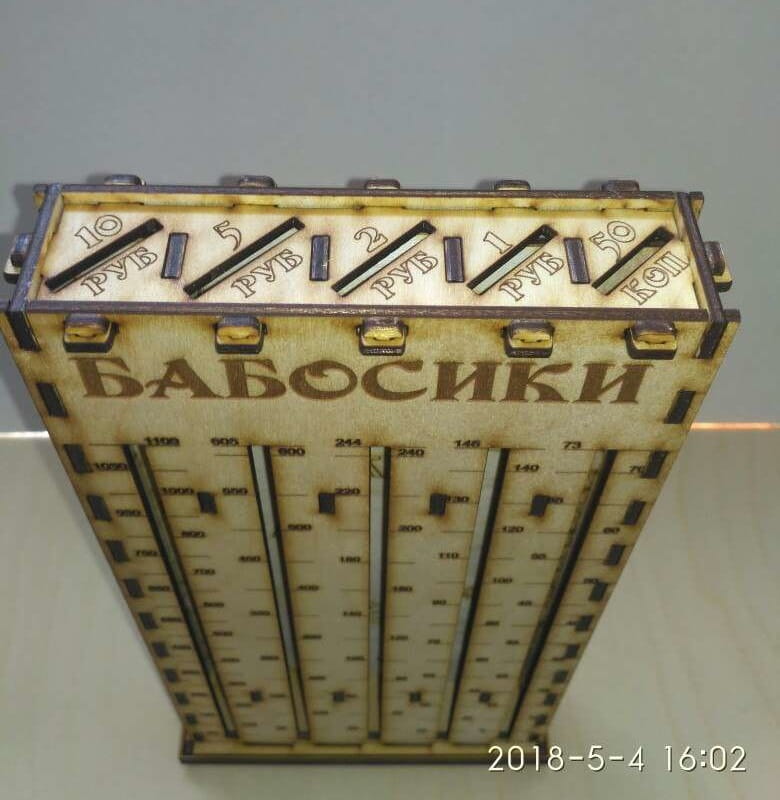 Laser Cut Multi Section Money Saving Box