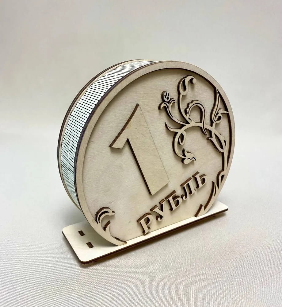 Laser Cut One Ruble Coin Money Saving Box