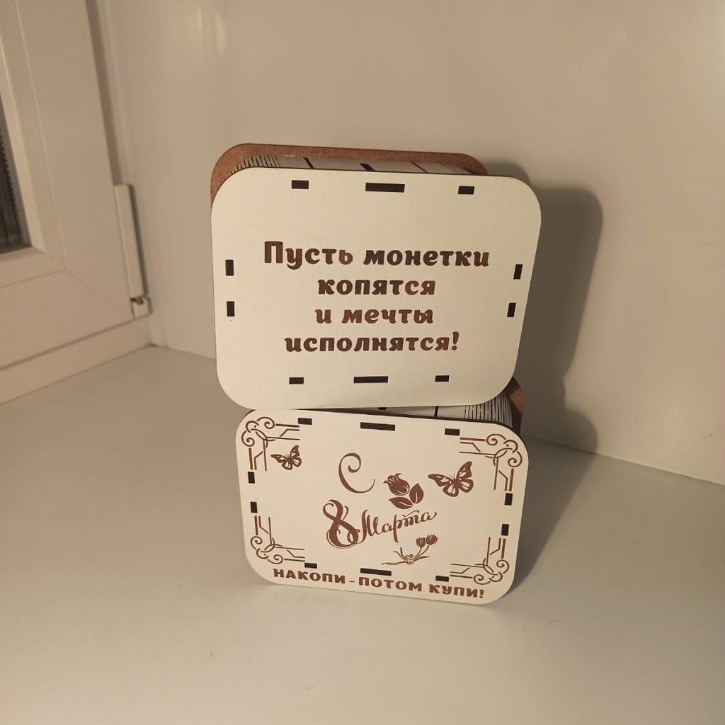 Laser Cut Wooden Piggy Bank for 8 March