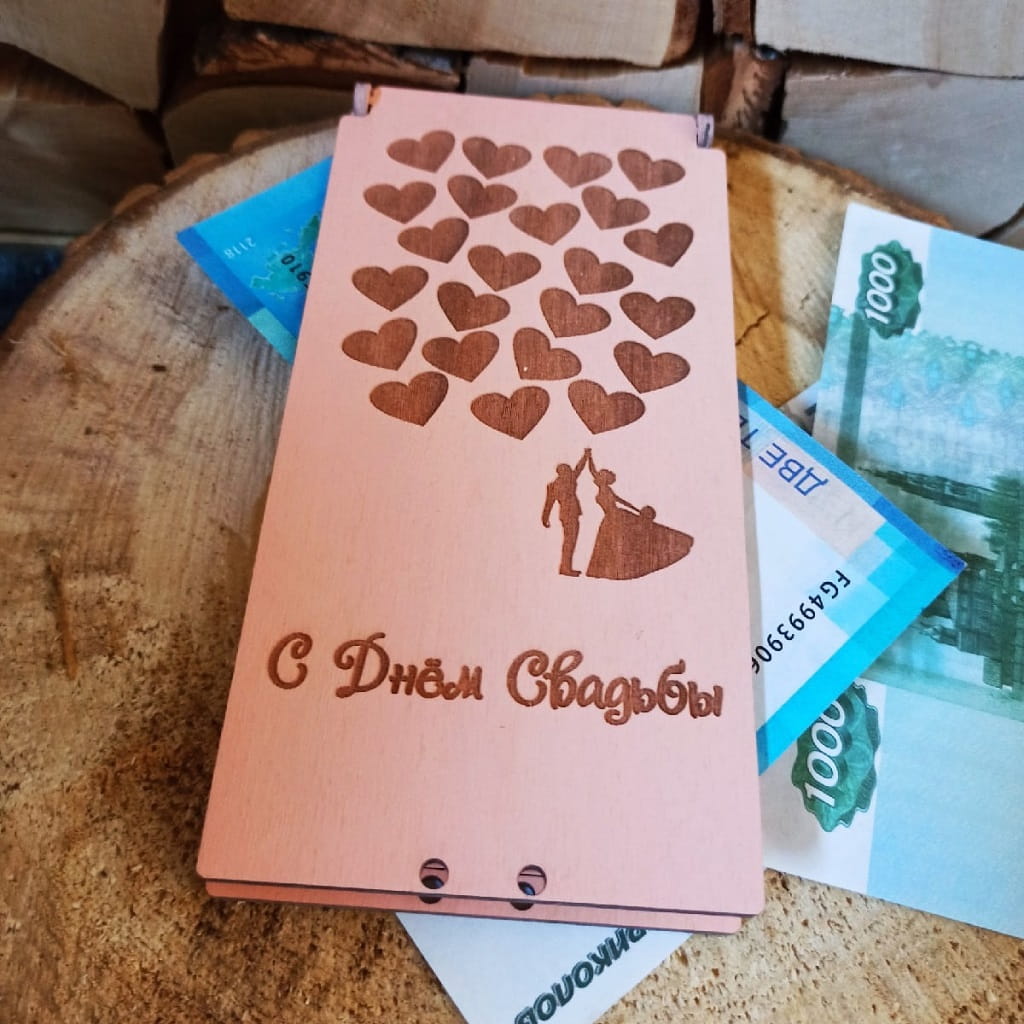 Laser Cut Wooden Money Gift Envelope