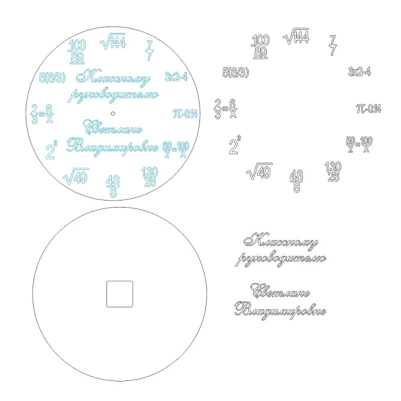 Laser Cut Wall Clock Gift for Math Teacher