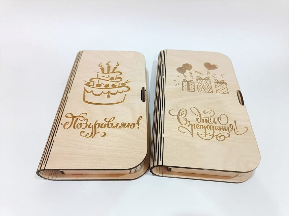 Laser Cut Wooden Money Gift Box