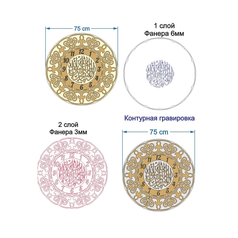 Laser Cut Kalma Islamic Wall Clock
