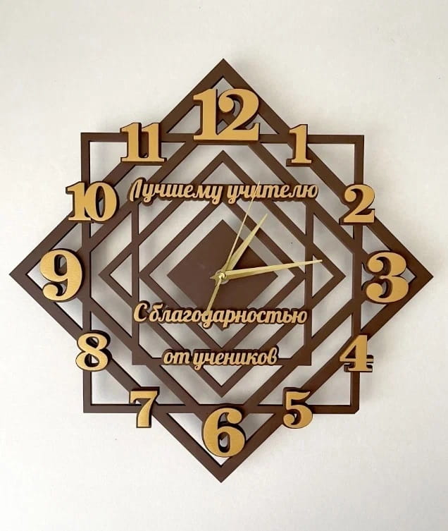 Laser Cut Interior Wall Clock for Class Teacher