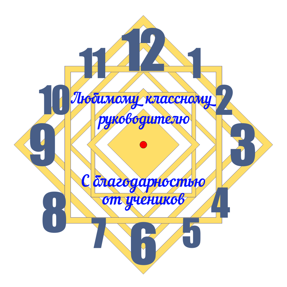 Laser Cut Interior Wall Clock for Class Teacher