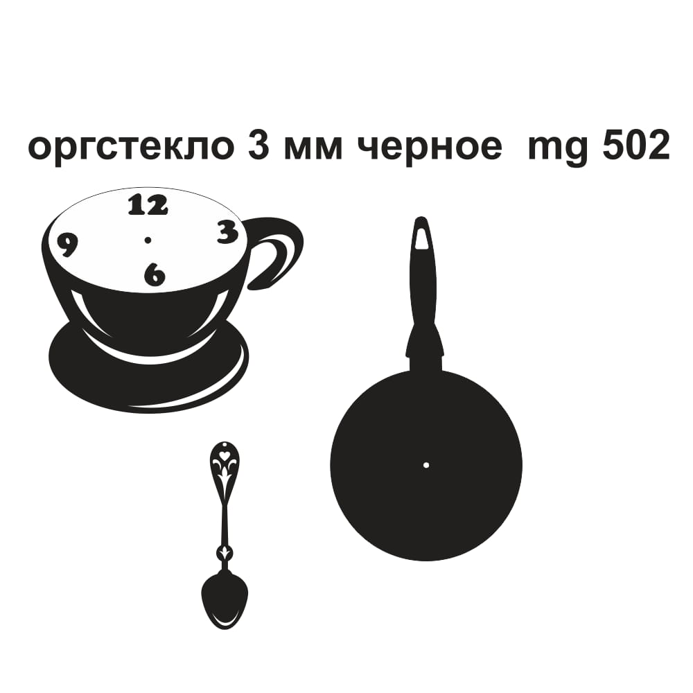 Laser Cut Coffee Cup Wall Clock Kitchen Decor