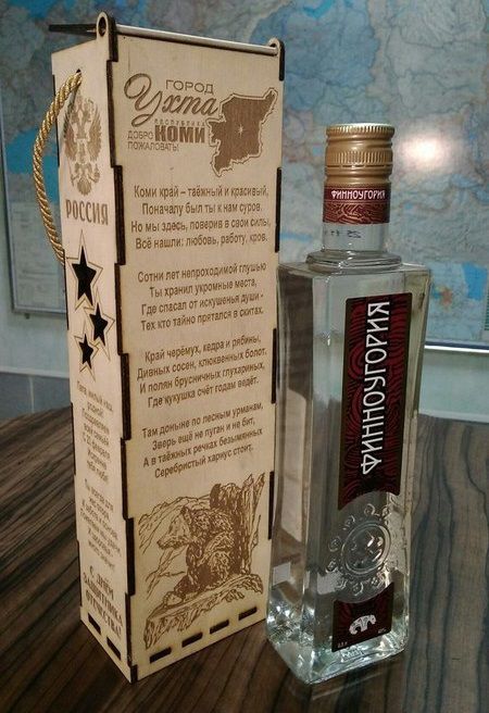 Laser Cut Wooden Vodka Bottle Box