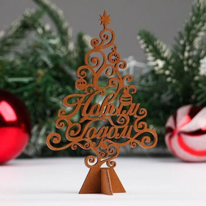 Laser Cut Wooden Swirled Christmas Tree
