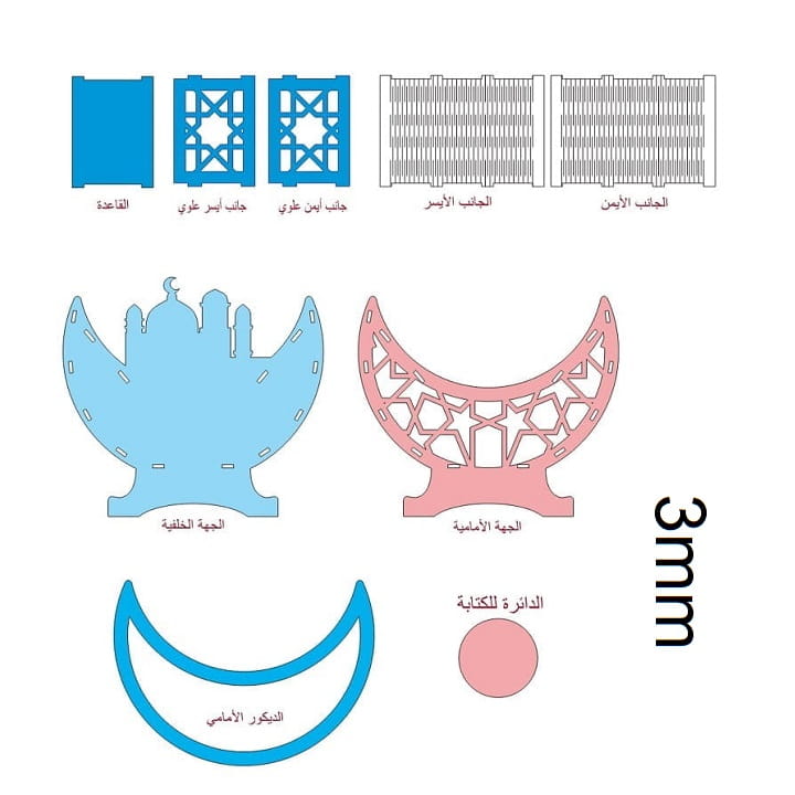 Laser Cut Ramadan Incense Burner