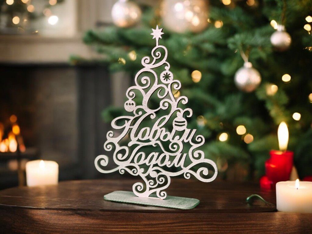 Laser Cut Christmas Tree Tabletop Holiday Decor