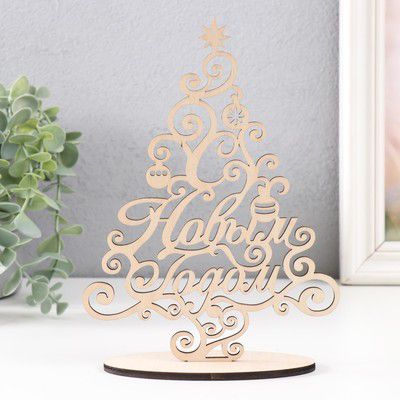 Laser Cut Small Tabletop Christmas Tree Decor