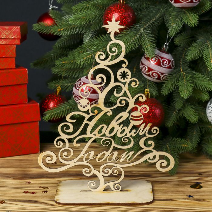 Laser Cut Tabletop Christmas Tree Happy New Year