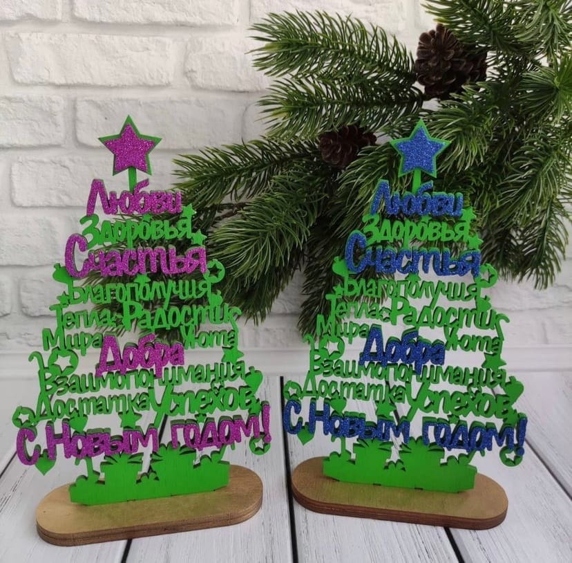 Laser Cut Wishing Quotes Christmas Tree