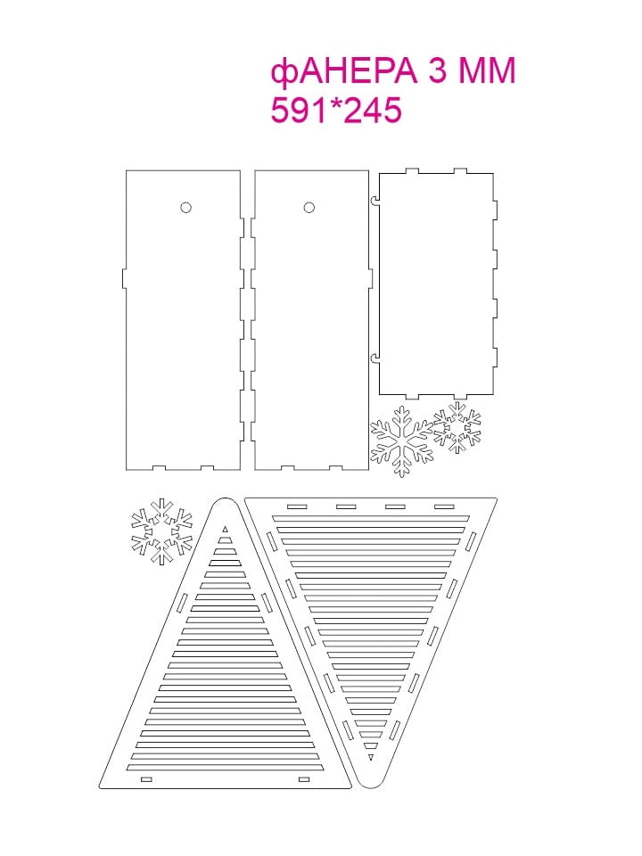 Laser Cut Wooden Christmas Gift Box