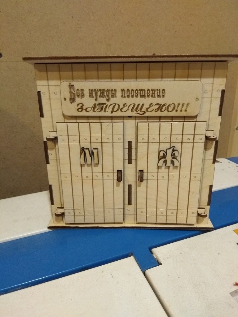 Laser Cut Public Toilet Shape Piggy Bank