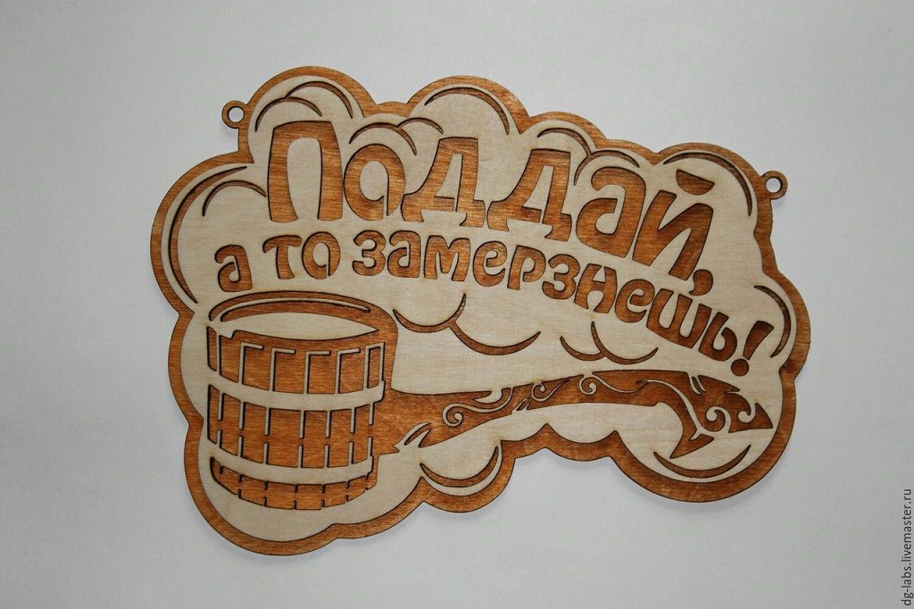 Laser Cut Hot Bath Bathroom Wood Sign