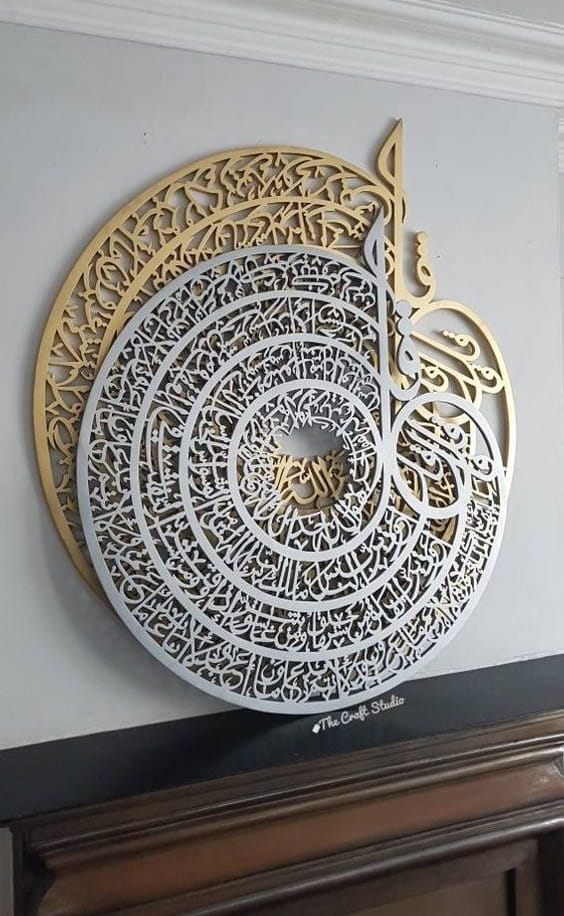 Laser Cut 4 Qul Islamic Wall Art