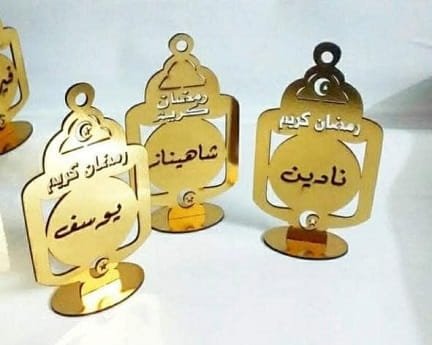 Laser Cut Ramadan Kareem Lantern Stand With Name