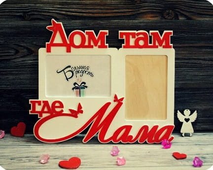 Laser Cut Home Is Where Mom Is Picture Frame