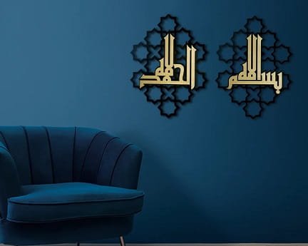 Laser Cut Alhamdulillah and Bismillah Calligraphy Wall Art