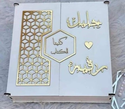 Laser Cut Nikah Nama Booklet Box