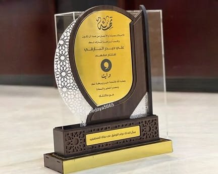 Laser Cut Shield Plaque Award