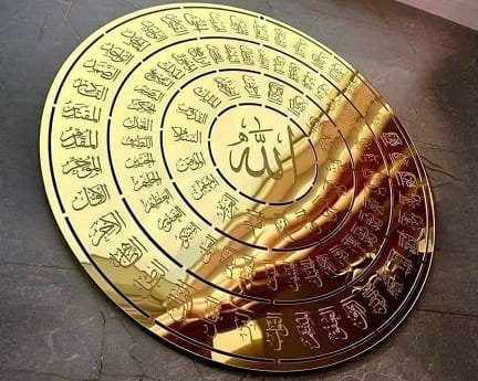 Laser Cut Asma Ul Husna Calligraphy Islamic Wall Art Decor